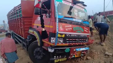 ବସ୍ତା: ବସ୍ତା ଥାନା ଅନ୍ତର୍ଗତ 16 ନମ୍ବର ଜାତୀୟ ରାଜପଥ ର କଟିପୋଲ ନିକଟରେ ଆଳୁ ବୋଝେଇ ଟ୍ରକ ଦୁର୍ଘଟଣା