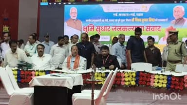 मुंगेर: भूमि सुधार जनकल्याण संवाद में पहुंचे उपमुख्यमंत्री, ज़मीन मामलों के त्वरित समाधान का दिया निर्देश