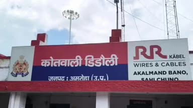 अमरोहा: डिडौली थाना क्षेत्र के गांव से युवती प्रेमी संग फरार हुई, गांव के युवक से एक साल से था प्रेम प्रसंग