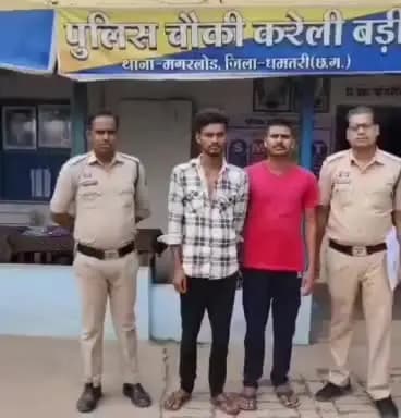 धमतरी: गौवंश की तस्करी में दो आरोपियों को गिरफ्तार किया गया, महेंद्रा पिकअप के साथ 9 नग बछड़े बरामद