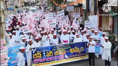 ఖమ్మం అర్బన్: ఖమ్మం లో ఘనంగా రన్ ఫర్ జీసస్ ప్రపంచ శాంతి ర్యాలీ