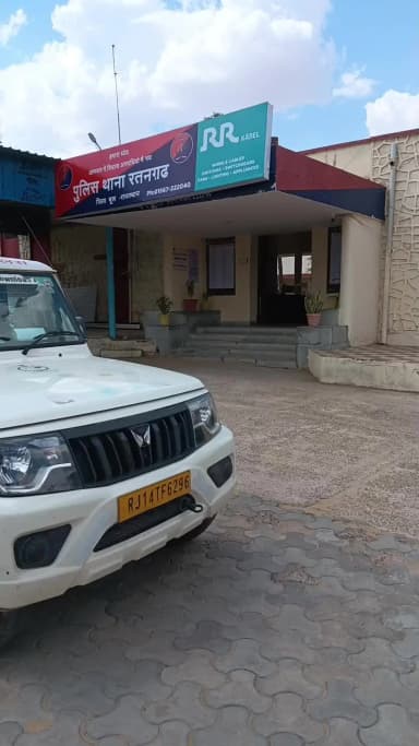 रतनगढ़: रतनगढ क्षेत्र से विवाहिता लापता, भाई ने थाने में कराई गुमशुदगी की रिपोर्ट दर्ज