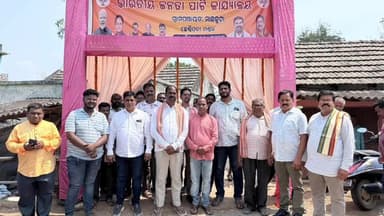 ଛେଣ୍ଡିପଦା: ପୋଡ଼ାପଡ଼ା ଗ୍ରାମରେ ବିଜେପି କାର୍ଯ୍ୟାଳୟ ଉଦ୍ଘାଟନ କାର୍ଯ୍ୟକ୍ରମରେ ଯୋଗ ଦେଲେ ବିଧାୟକ ଅଗସ୍ତି ବେହେରା