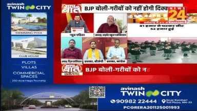 #RTE #एडमिशन पर संकट, 21 हजार बच्चों का #भविष्य दांव पर
NEWS 24 - 4
#rteadmission2026 #educationnews #chhattisgarhnews #privateschools #righttoeducation