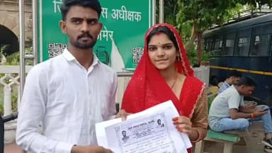 अजमेर: परिजनों ने रिश्ता ठुकराया तो नव विवाहित जोड़ा भाग कर पहुंचा एसपी कार्यालय, सुरक्षा की गुहार लगाई, बताया जान का खतरा