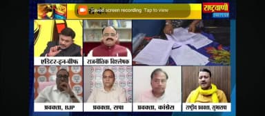 #राष्ट्रवादी 24×7 न्यूज़
SIR में कटे 2 #करोड़ नाम UPके #सियासत में #संग्राम
Omprakash Rajbhar Arvind Rajbhar Arun Rajbhar Suheldev Bhartiya Samaj Party Samajwadi Party MYogiAdityanath Akhilesh Yadav