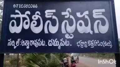 జూలూరుపాడు: అప్పుల బాధతో రైతు ఆత్మహత్య చేసుకున్న ఘటనపై భార్యకుమారి ఫిర్యాదు మేరకు కేసు నమోదు చేసిన దమ్మపేట పోలీసులు