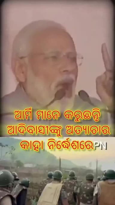 শ্রী ছত্রপতি शिवाजी महाराज के साथ आदिवासियों का इतिहास
সত্য থেকে ডারতে হয় মনুবাদী কিউন কি ও আদিবাসীদের ইতিহাস এবং তার