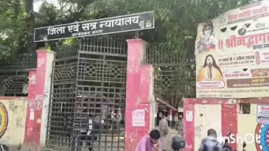 अकबरपुर: अंबेडकरनगर में दहेज हत्या मामले में पति, सास और ननद दोषी, अदालत ने तीनों को 10-10 साल कारावास की सजा सुनाई, ससुर बरी