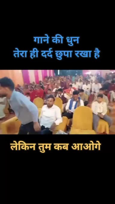 गाने की धुन
तेरा ही दर्द छुपा रखा
कलाकार की कलाकारी स्टेट में होती है भारी
#गीतकार #भाई #चंद्रप्रकाश #एडवोकेट
