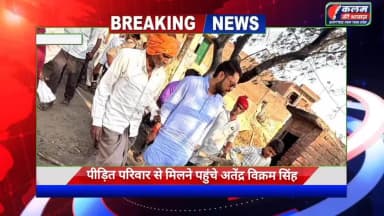 #BADAUN की दातागंज विधानसभा क्षेत्र मे ब्लाक प्रमुख Atendra Vikram Singh ने आग पीड़ितों से मिलकर खाद्य सामग्री की वितरित