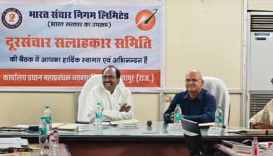 बड़गांव: चेतक स्थित BSNL सभागार में सांसद की अध्यक्षता में हुई दूरसंचार सलाहकार समिति की बैठक, BSNL 4जी विस्तार पर चर्चा हुई