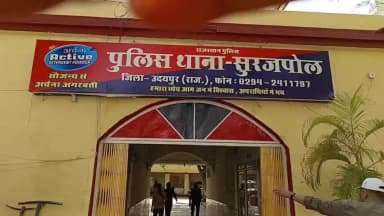 बड़गांव: सूरजपोल पुलिस ने थाना क्षेत्र में चाकूबाजी करने वाले एक आरोपी को किया गिरफ्तार, एक बाल अपचारी को डिटेन किया