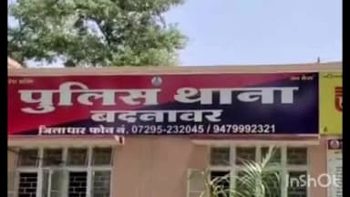 बदनावर: बदनावर में पेटलावद फोरलेन पर देशी शराब व बीयर के साथ पुलिस की कार्रवाई