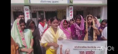 पिपरा: हरिहरगंज में महिला आरक्षण के समर्थन में भाजपा महिला मोर्चा का प्रदर्शन, विपक्ष पर लगे गंभीर आरोप