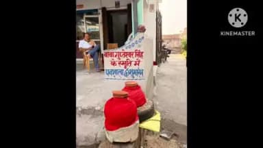पाटन: पाटन के प्रखंड विकास पदाधिकारी डॉ. अमित कुमार झा ने पनशाला का उद्घाटन किया