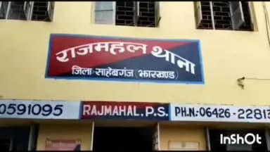 राजमहल: राजमहल थाना क्षेत्र के नीलकोठी में अज्ञात चोरों ने एक बंद घर का ताला तोड़कर चोरी की