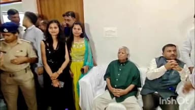 जहानाबाद: राजद सुप्रीमो लालू प्रसाद यादव का जहानाबाद में आगमन, नवदंपति को दिया आशीर्वाद