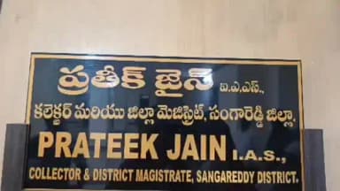 సంగారెడ్డి: సంగారెడ్డి కలెక్టర్ గా ప్రతీక్ జైన్ బాధ్యతలు