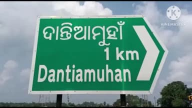 ମୋରଡା: ଦାନ୍ତିଆମୁହାଁ ଛକରେ ଚା ଦୋକାନ କରିଥିବା ଦୋକାନୀଙ୍କ ବାଇକ ଚୋରି ନେଇ ବଡଜାମବଣି ଫାଣ୍ଡିରେ ଏତଲା ଦାଏର