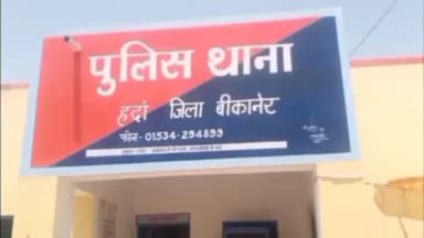 कोलायत: युवक के साथ मारपीट कर नगदी छीनने का आरोप, तीन नामजद आरोपियों के खिलाफ हदां थाने में मामला दर्ज हुआ