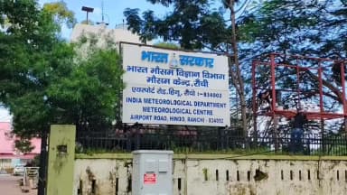कांके: झारखंड के कई इलाकों में तेज हवा और वज्रपात की आशंका, मौसम विभाग ने जारी किया अलर्ट