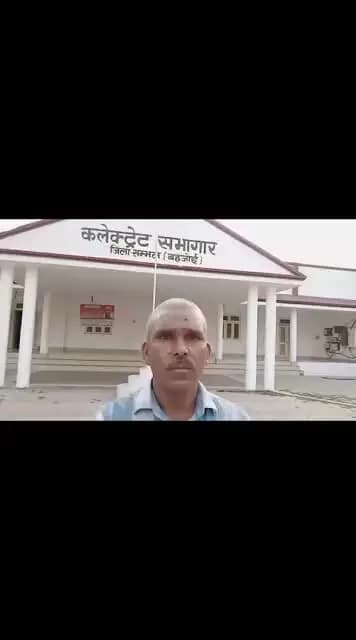 माननीय मुख्यमंत्री योगी आदित्यनाथ नाथ जी के शासन मेंएक गरीब वाल्मीकि व्यक्ति को नहीं मिल पा रहा न्याय...