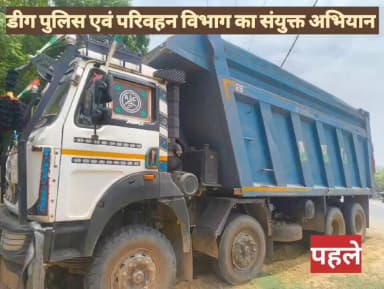 पुलिस अधीक्षक डीग श्री शरण गोपीनाथ के. के निर्देशन में #डीग पुलिस एवं #परिवहन विभाग (RTO) द्वारा ओवरलोडिंग के विरुद्ध सं...