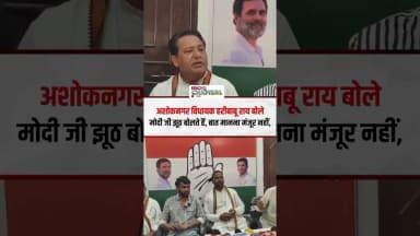 अशोकनगर में सियासी उबाल! PM Modi की अपील पर कांग्रेस का NO | PM Modi Appeal #fuelcrisis #ashoknagar
