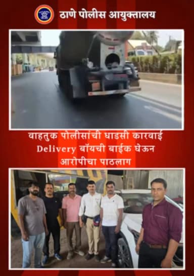 “कर्तव्य प्रथम!” 🚔🔥
जीवाची पर्वा न करता चोरीच्या KIA Seltos कारचा पाठलाग… भरधाव वेग, थरारक चेस आणि अखेर कार ताब्यात! 💪
...
