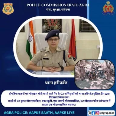 पुलिस कमिश्नर, आगरा @DeepakKumarIPS के निर्देशन में #आगरा_पुलिस द्वारा अपराध एवं अपराधियों के विरुद्ध जीरो टॉलरेंस नीति ...