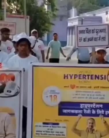 परबत्ता: परबत्ता में विश्व उच्च रक्तचाप दिवस पर जागरूकता रैली, मुफ्त जांच शिविर आयोजित