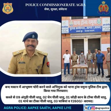 पुलिस कमिश्नर, आगरा @DeepakKumarIPS के निर्देशन में #आगरा_पुलिस द्वारा अपराध एवं अपराधियों के विरुद्ध जीरो टॉलरेंस नीति ...