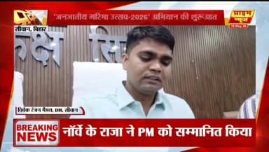 #JanjatiyaGarimaUtsav
#JanBhagidari
#JanSunwai
#ViksitBharat
#JJGU
#MOTA
Information & Public Relations Department,...