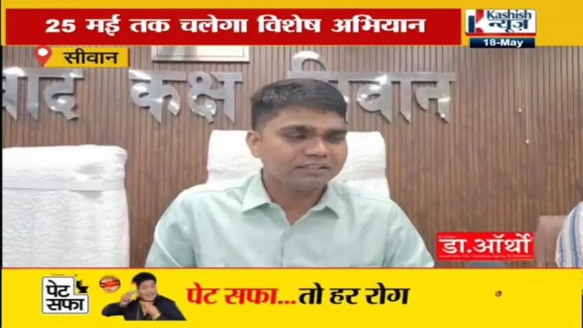 Information & Public Relations Department, Government of Bihar #siwan #JanSunwai #sahyogshivir #janjatiyagarimautsav #Vi...