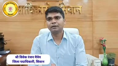 Information & Public Relations Department, Government of Bihar #सहयोगशिविर #sahyogshivir #siwan #JanSunwai #JanBhagidari