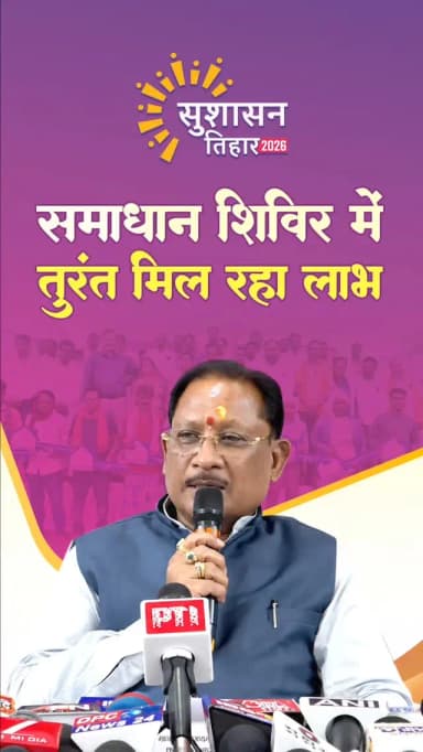 "सरकार स्वयं लोगों तक पहुँचकर उनकी समस्याएँ सुन रही है। समाधान शिविरों में विभिन्न विभागों के अधिकारी उपस्थित रहकर योजना...