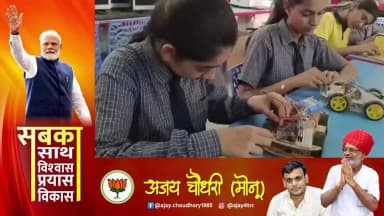 सरदारशहर: नन्हें वैज्ञानिकों के सपनों को उड़ान दे रही कैंब्रिज कान्वेंट स्कूल की अटल टिंकरिंग लैब, विज्ञान पर अटल, थार की धरती पर