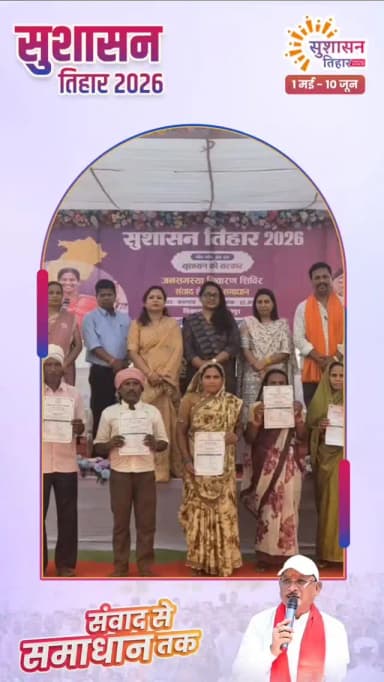 मुख्यमंत्री श्री विष्णुदेव साय की मंशा के अनुरूप आमजनो की समस्याओं के त्वरित निराकरण की दिशा में जिले के मानपुर विकासखंड...