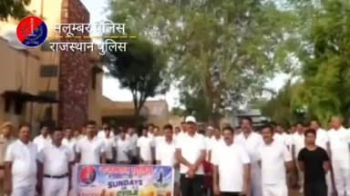 सलूम्बर पुलिस संडे ऑन साइकिल अभियान /योग
युवा कार्यक्रम एवं खेल मंत्रालय, भारत सरकार के निर्देशानुसार “फिट इंडिया मिशन...
