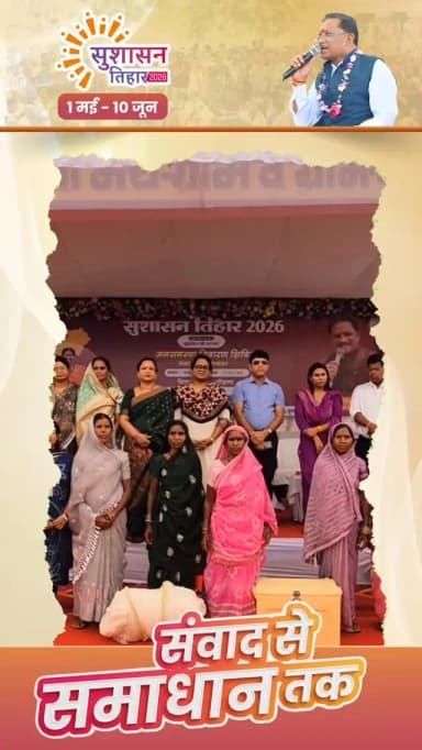मुख्यमंत्री श्री विष्णुदेव साय की मंशा के अनुरूप महिलाओं को आत्मनिर्भर बनाने की दिशा में जिले के मोहला विकासखंड के ग्राम...