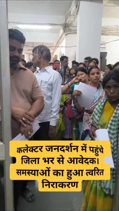 कलेक्टर श्री विनय कुमार लंगेह ने मंगलवार को कलेक्ट्रेट सभाकक्ष में आयोजित जनदर्शन में जिले के नागरिकों की समस्याएं सुनी।...