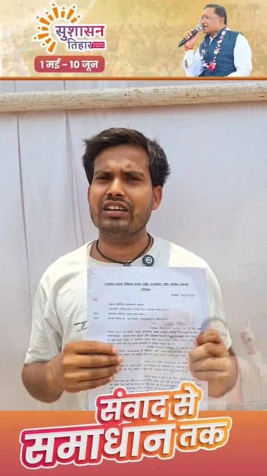 सुशासन तिहार : जन समस्या निवारण शिविर में ग्राम कोहका निवासी श्री बसंत कुमार रात्रे के सीमांकन संबंधी आवेदन का हुआ त्वरि...