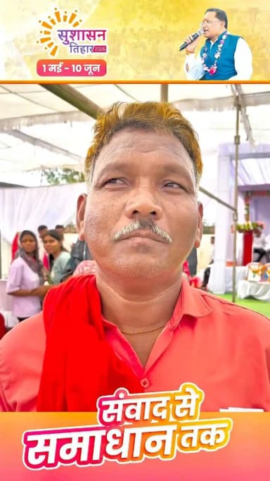 सुशासन तिहार के तहत ग्राम मिनमिनिया निवासी श्री मुन्ना पटेल को प्रधानमंत्री आवास योजना अंतर्गत पक्के आवास की चाबी प्रदान...