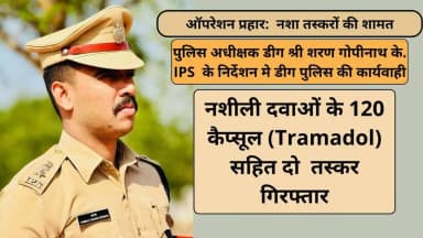 पुलिस अधीक्षक डीग श्री शरण गोपीनाथ के. IPS के निर्देशन मे #डीग पुलिस की ऑपरेशन प्रहार के तहत कार्यवाही
120 नशीली दवाओं ...