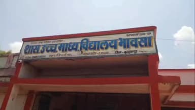 बुरहानपुर: ग्राम भावसा हाई स्कूल के प्राचार्य ने स्कूल के बाथरूम में फांसी लगाकर की आत्महत्या, दो पेज का सुसाइड नोट मिला