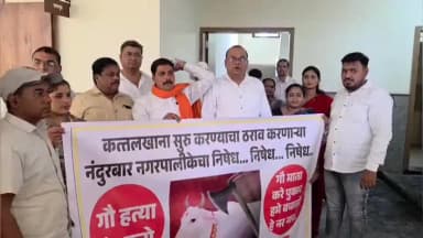 नंदुरबार: बंद पडलेला कत्तलखाना सुरू करण्याच्या मुद्द्यावर पालिकेत भाजपाचे तीव्र आंदोलन