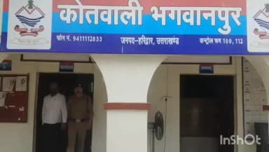 भगवानपुर: सिकरौढा से पुलिस ने फरार चल रहे दो आरोपियों को किया गिरफ्तार, गंभीर मारपीट के आरोप में थे फरार