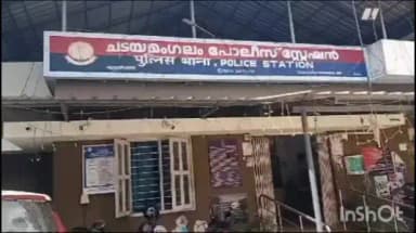 കൊട്ടാരക്കര: കടയിൽ നിന്നും പുകയില ഉത്പന്നങ്ങൾ ചടയമംഗലം പോലീസ് പിടികൂടി