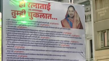 तळोदा: तळोदा शहरात राजकीय वातावरण चांगलेच तापले, बॅनर वॉर वरून गावात राजकीय चर्चा